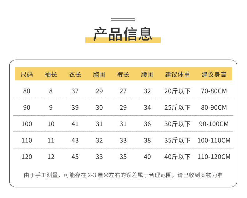 052301AS 韓版兒童套裝2023夏男女童寶寶純棉T卹短褲柔軟塗鴉短袖寬鬆休閒T